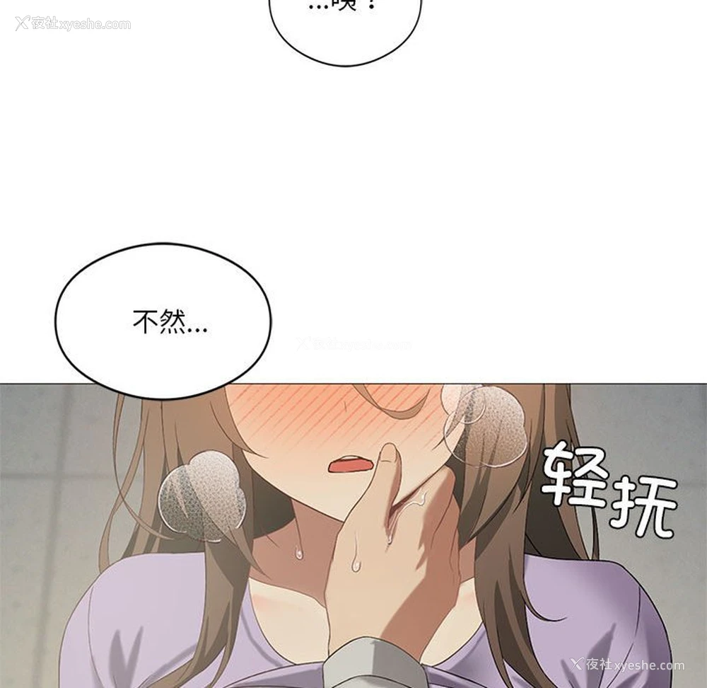 26P - 我靠升级逆袭成为大师