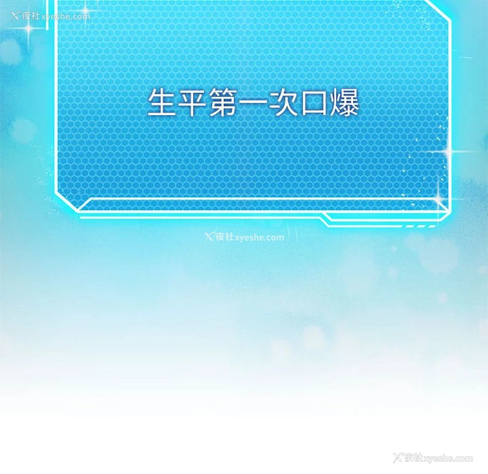 65P - 我靠升级逆袭成为大师