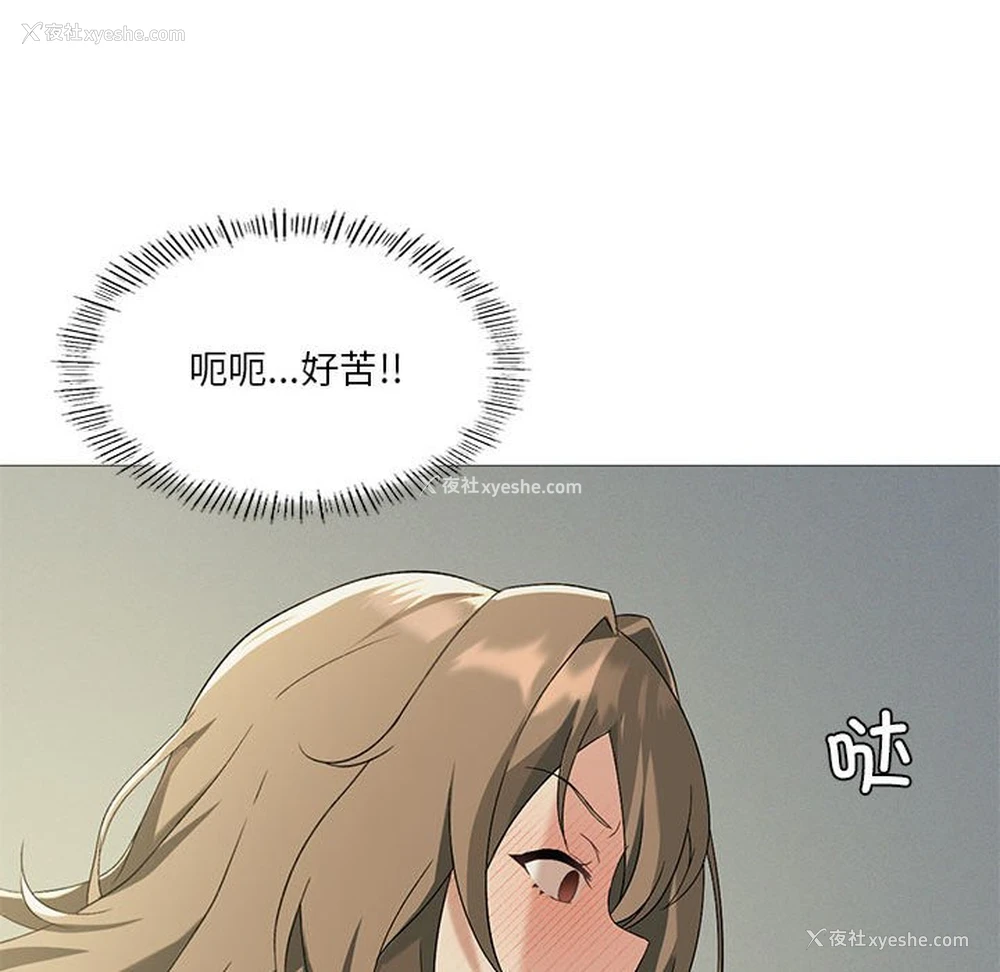 72P - 我靠升级逆袭成为大师