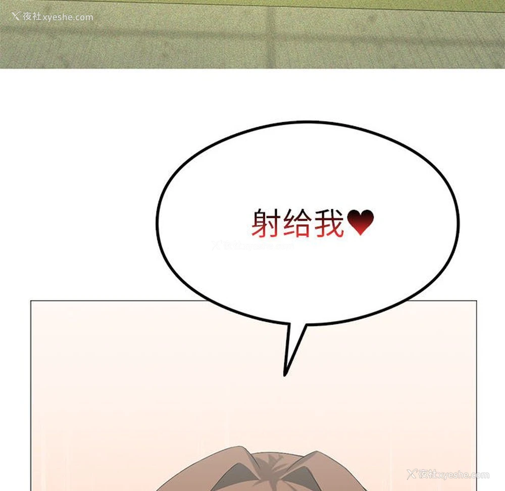 8P - 我靠升级逆袭成为大师