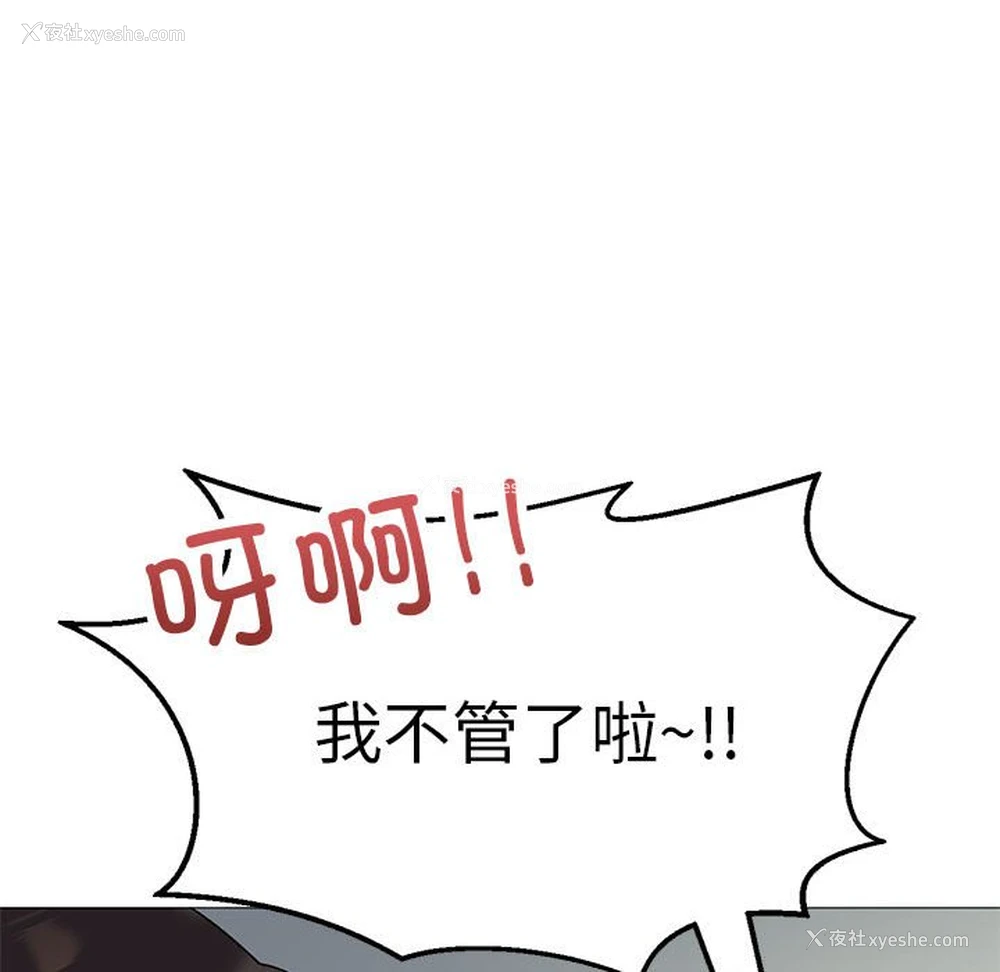 91P - 我靠升级逆袭成为大师