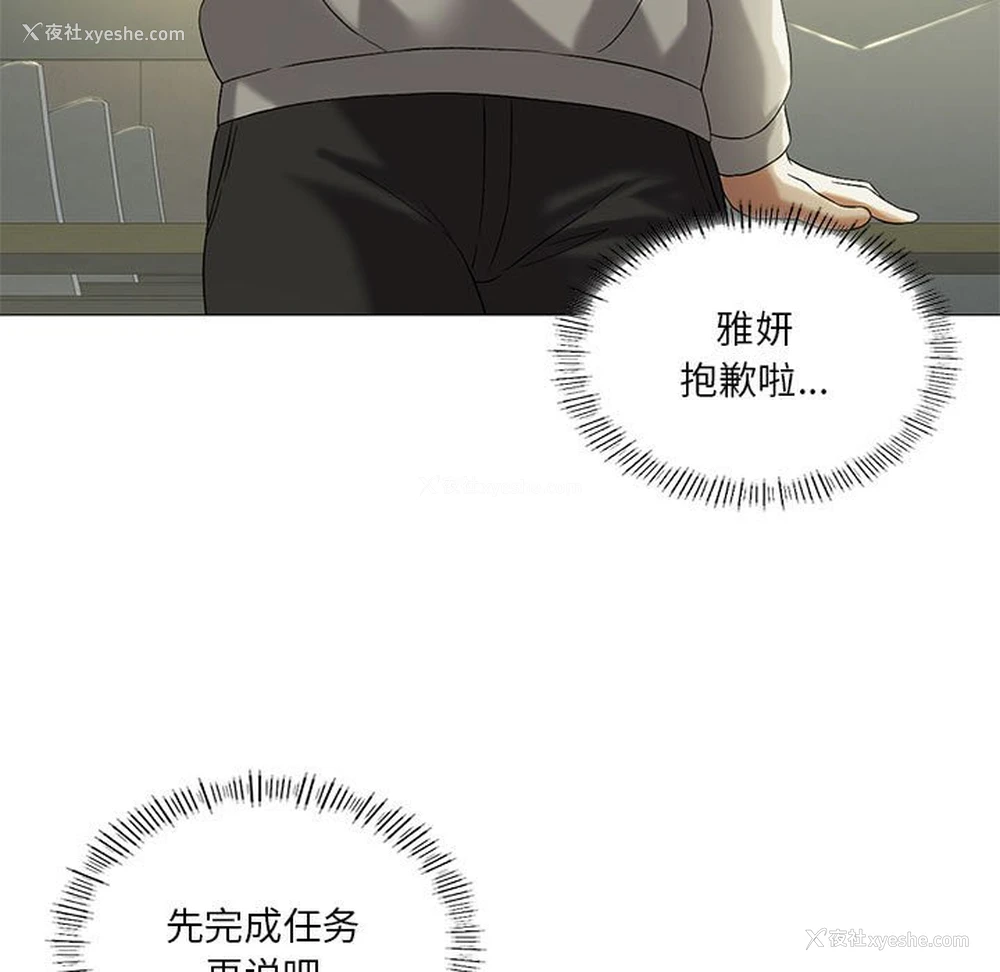 98P - 我靠升级逆袭成为大师