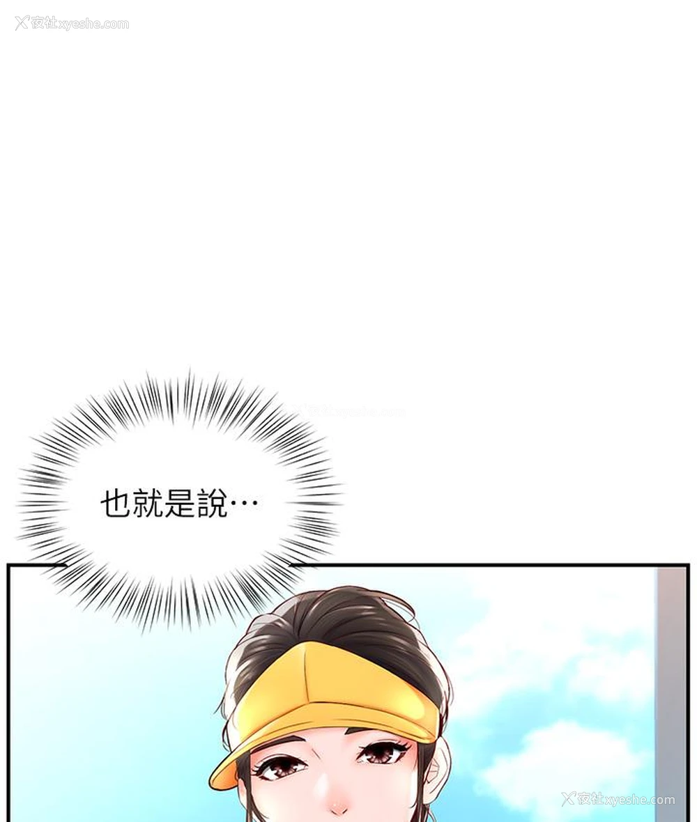 101P - 痒乐多阿姨