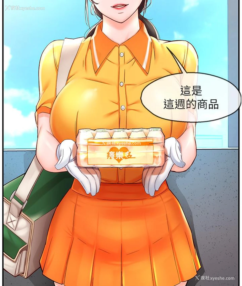102P - 痒乐多阿姨
