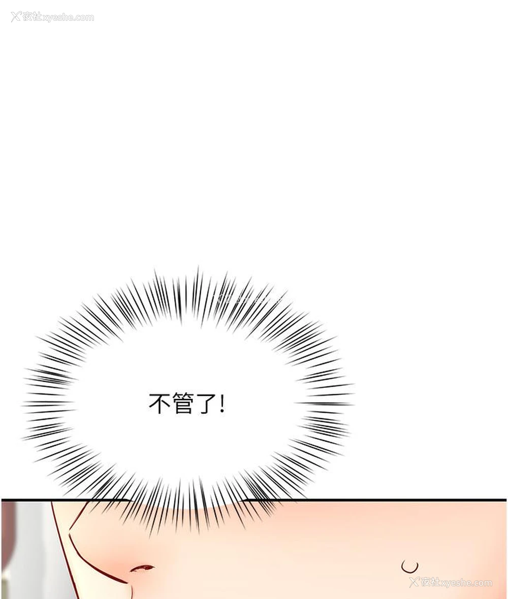 108P - 痒乐多阿姨