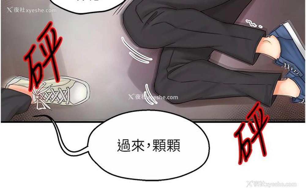 10P - 痒乐多阿姨
