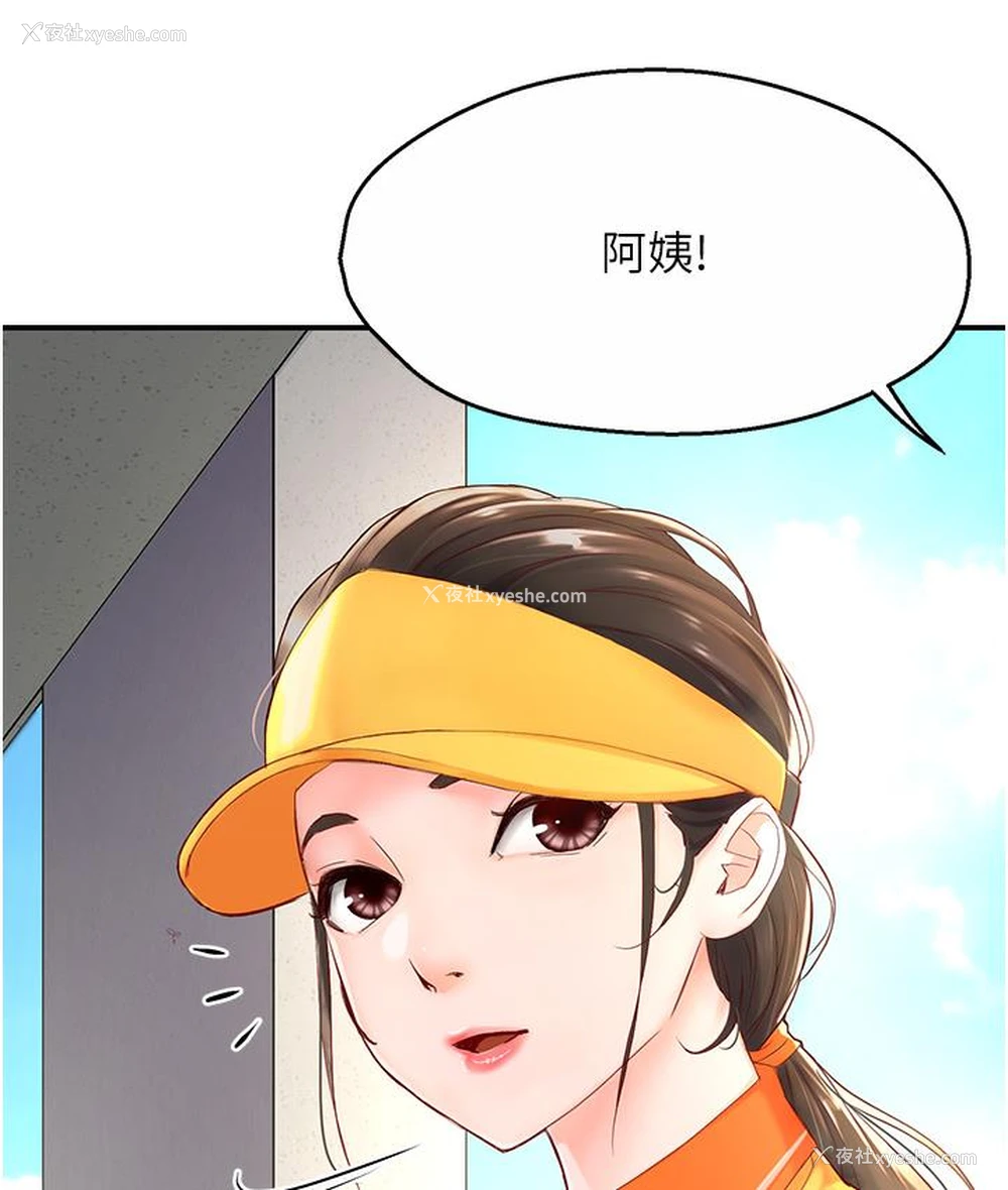 113P - 痒乐多阿姨