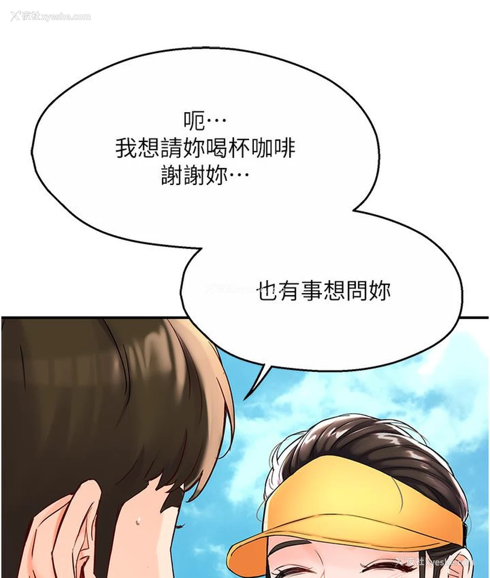 117P - 痒乐多阿姨