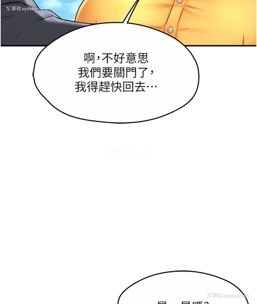 119P - 痒乐多阿姨