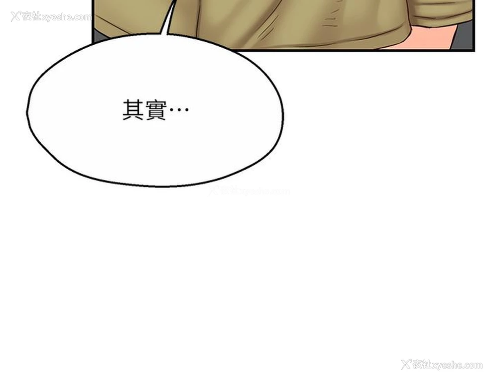 121P - 痒乐多阿姨