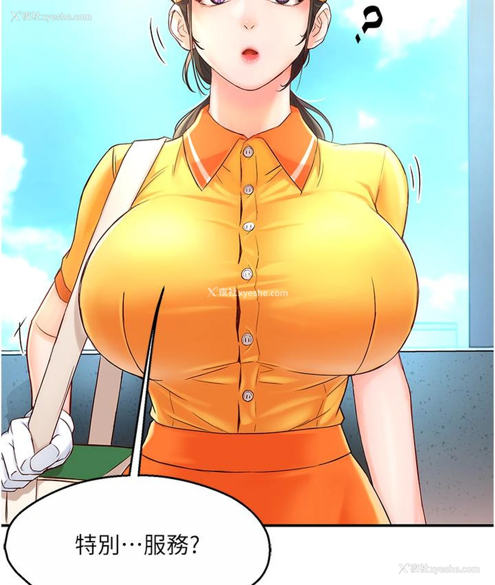 123P - 痒乐多阿姨