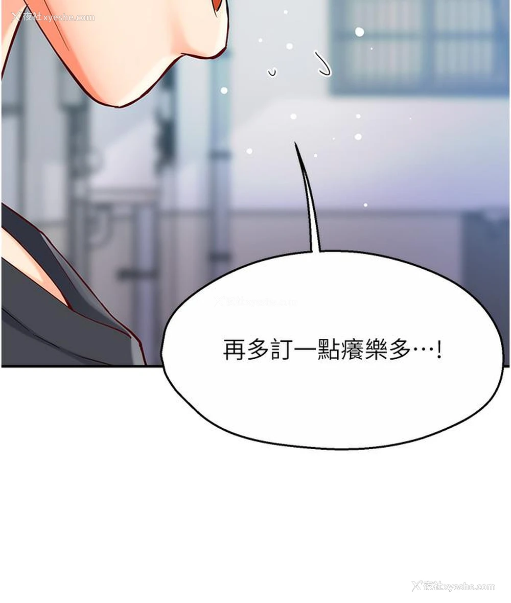 126P - 痒乐多阿姨