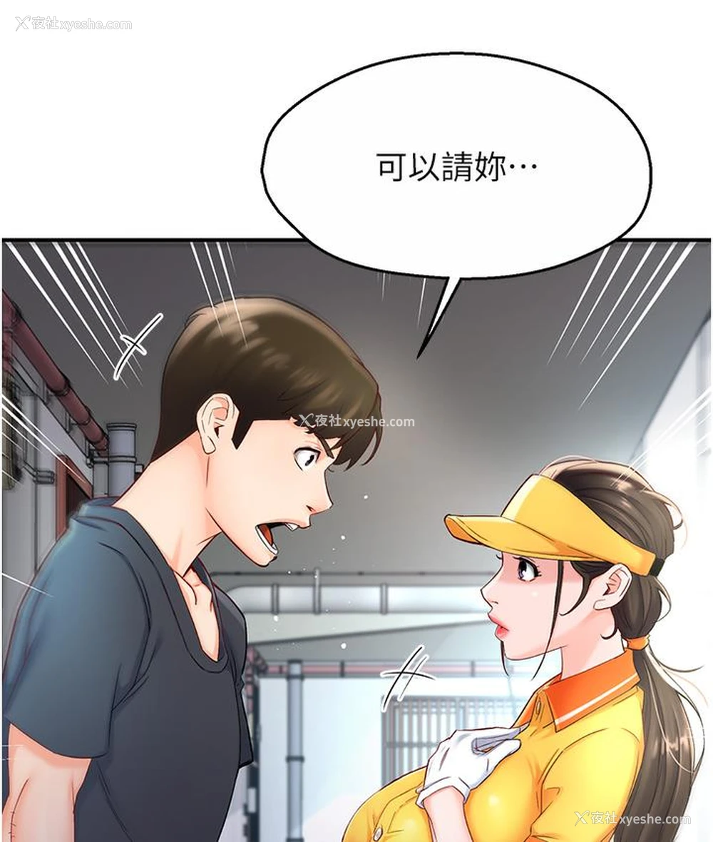 127P - 痒乐多阿姨