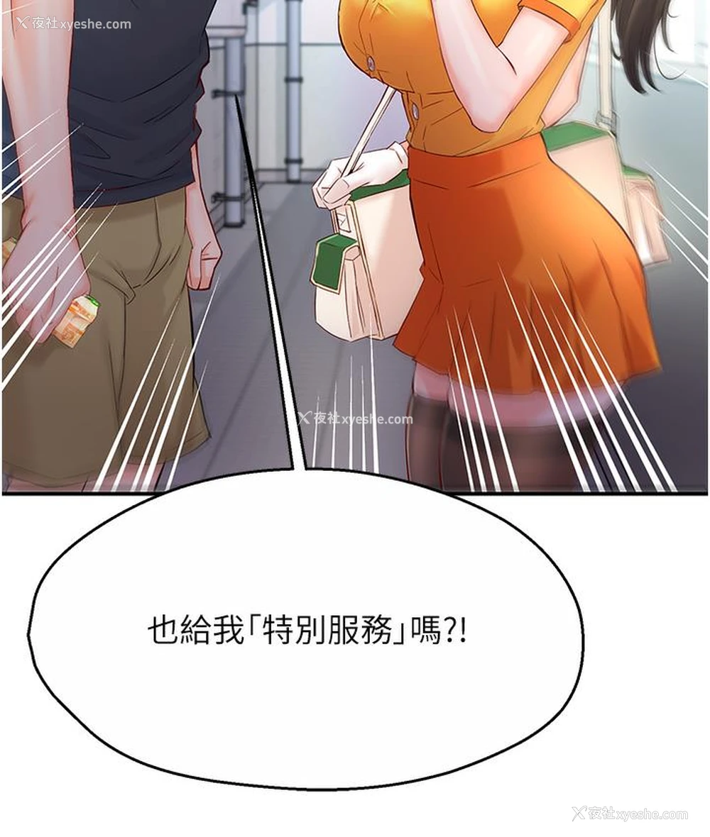 128P - 痒乐多阿姨