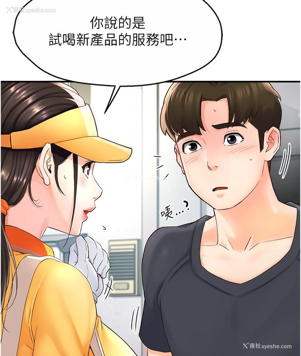 131P - 痒乐多阿姨