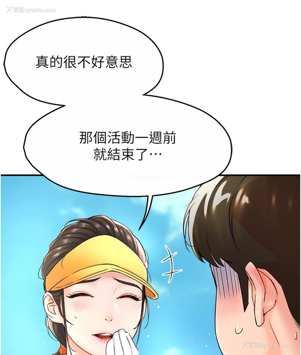 133P - 痒乐多阿姨