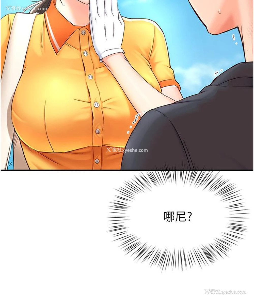 134P - 痒乐多阿姨