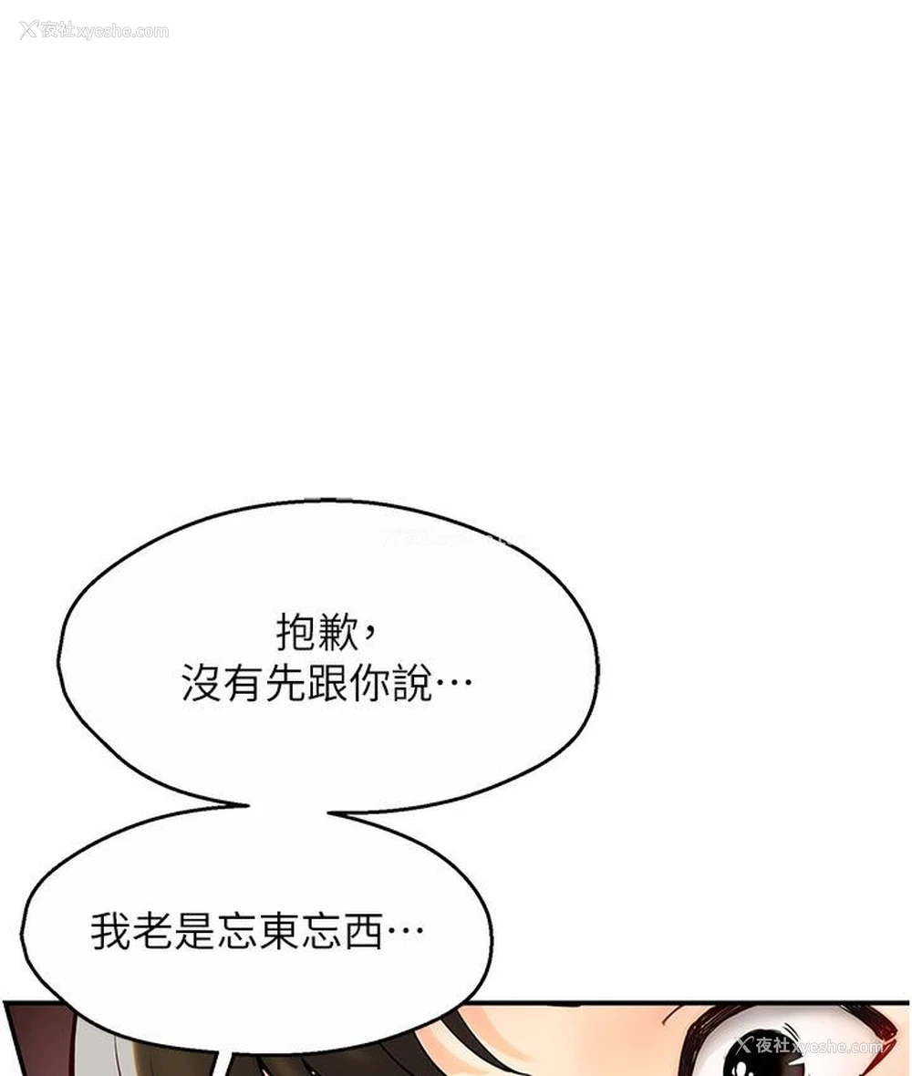 135P - 痒乐多阿姨