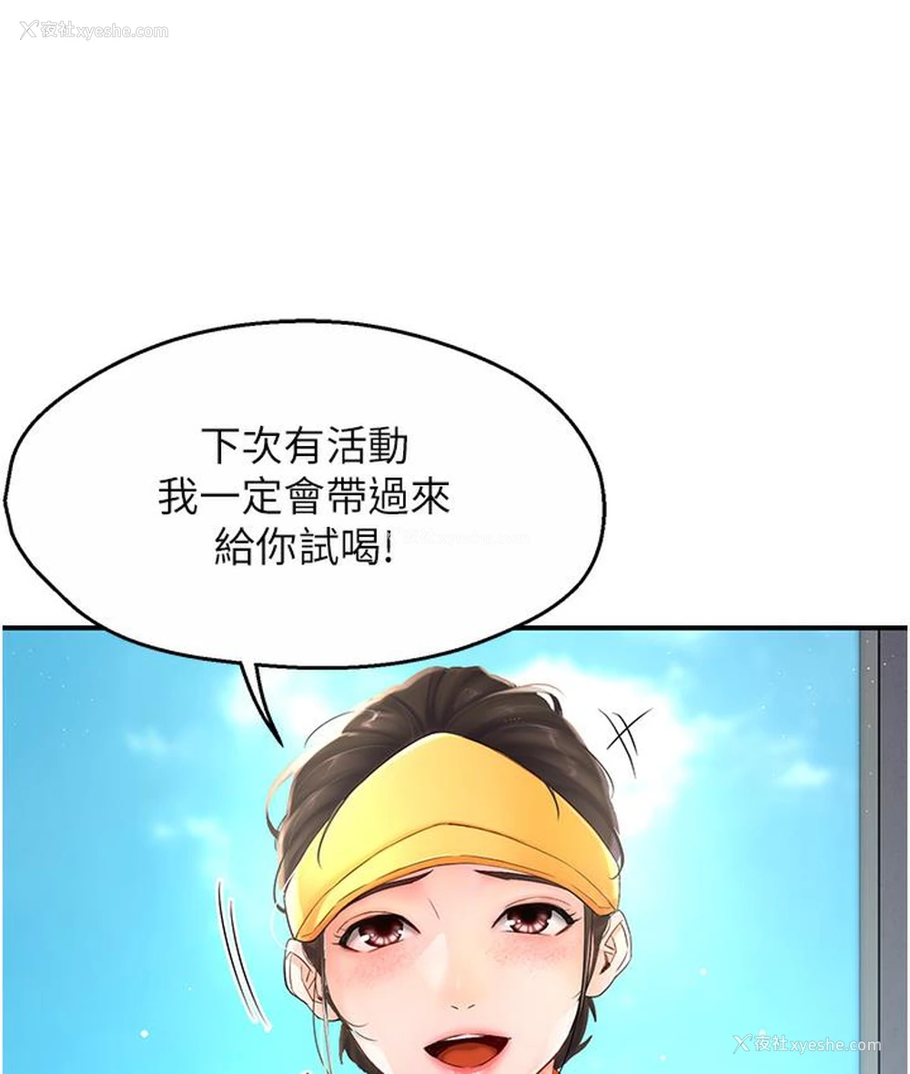 137P - 痒乐多阿姨