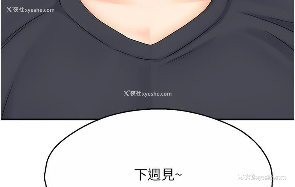142P - 痒乐多阿姨