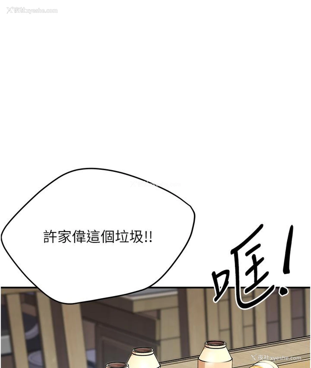 144P - 痒乐多阿姨