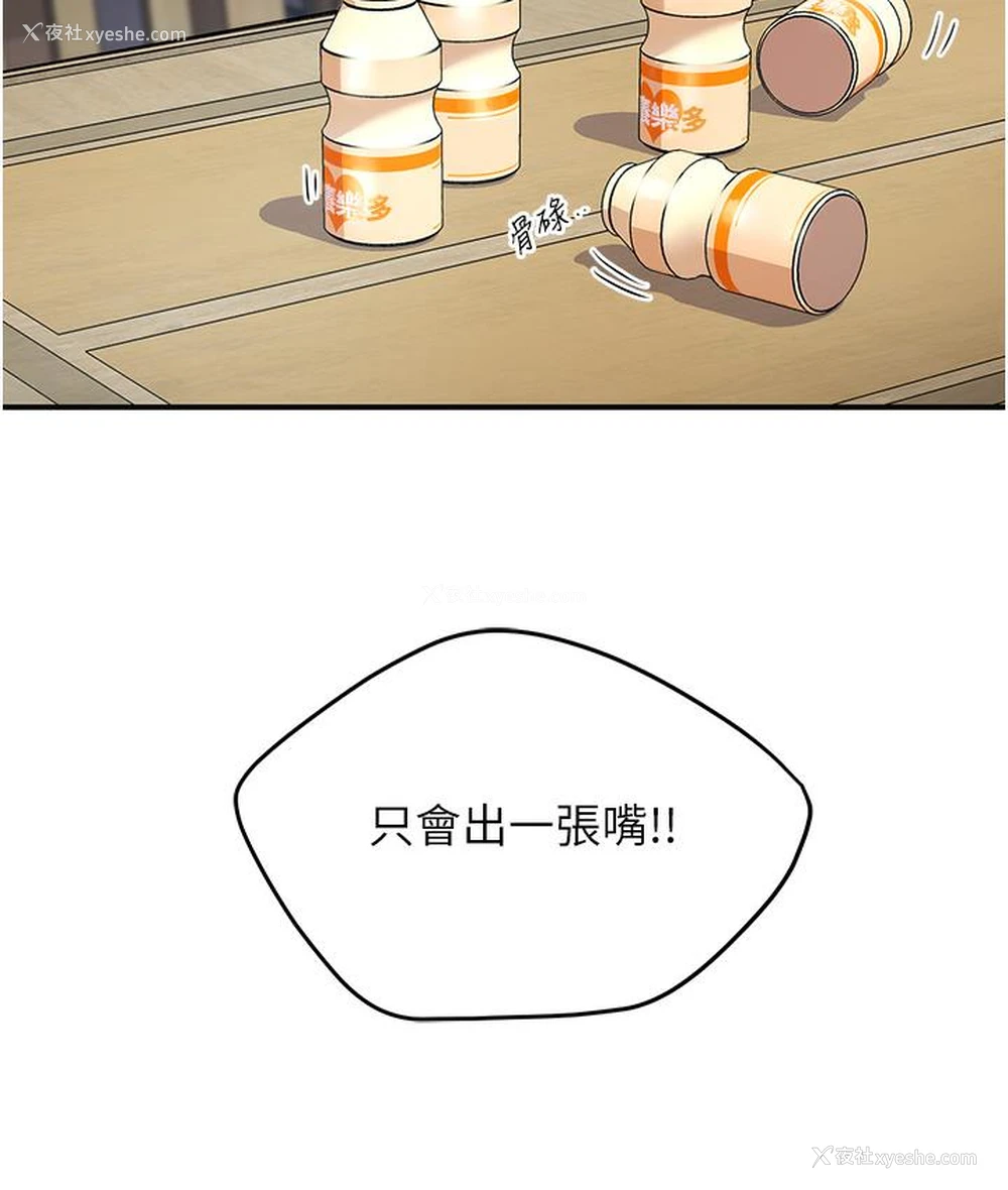 145P - 痒乐多阿姨