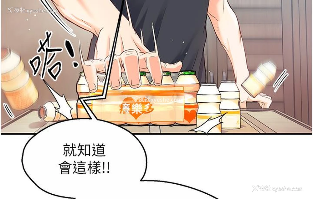 147P - 痒乐多阿姨