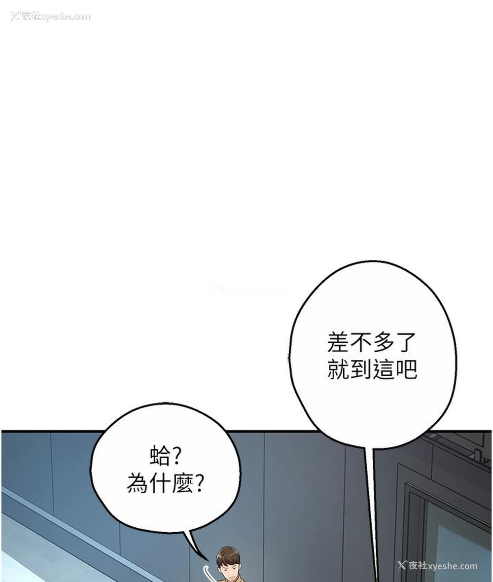 14P - 痒乐多阿姨