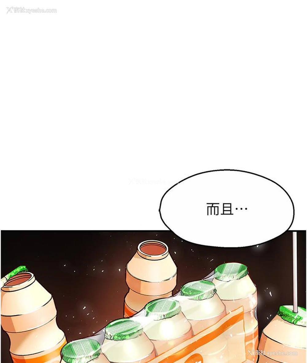 151P - 痒乐多阿姨
