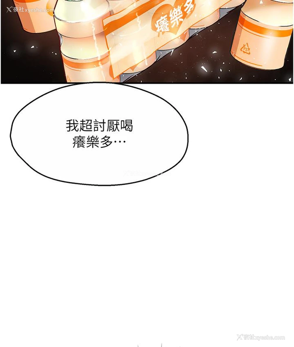 152P - 痒乐多阿姨
