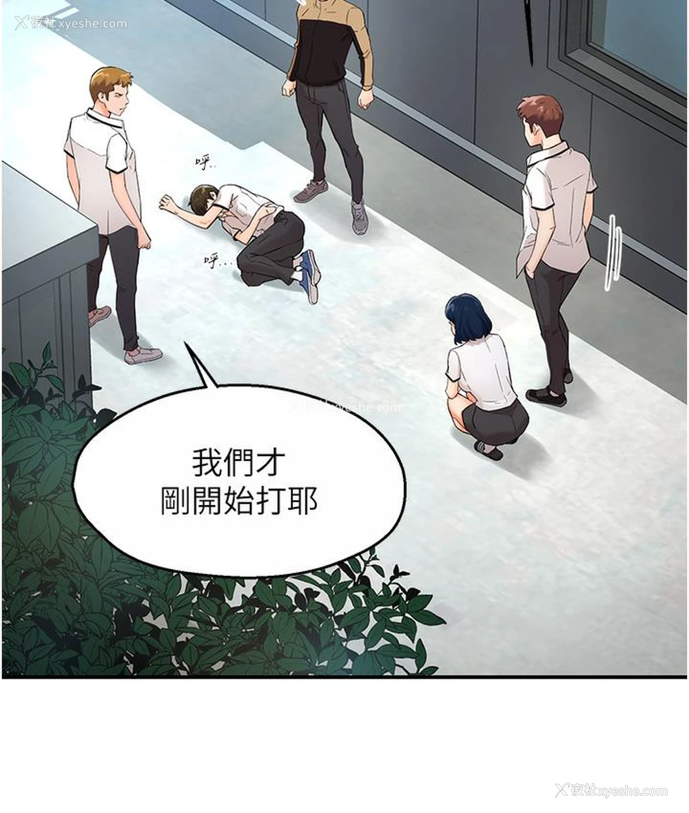 15P - 痒乐多阿姨