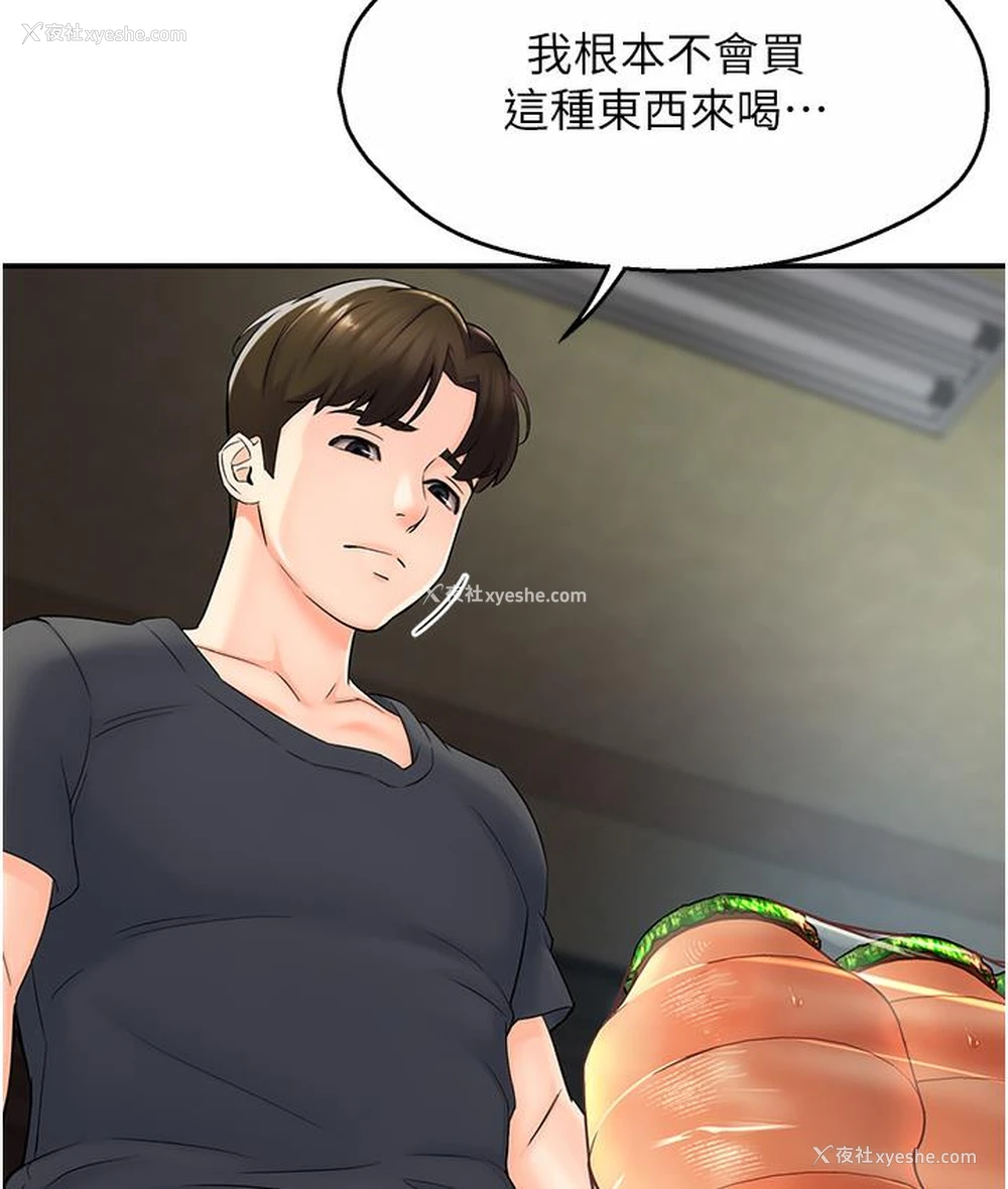 156P - 痒乐多阿姨