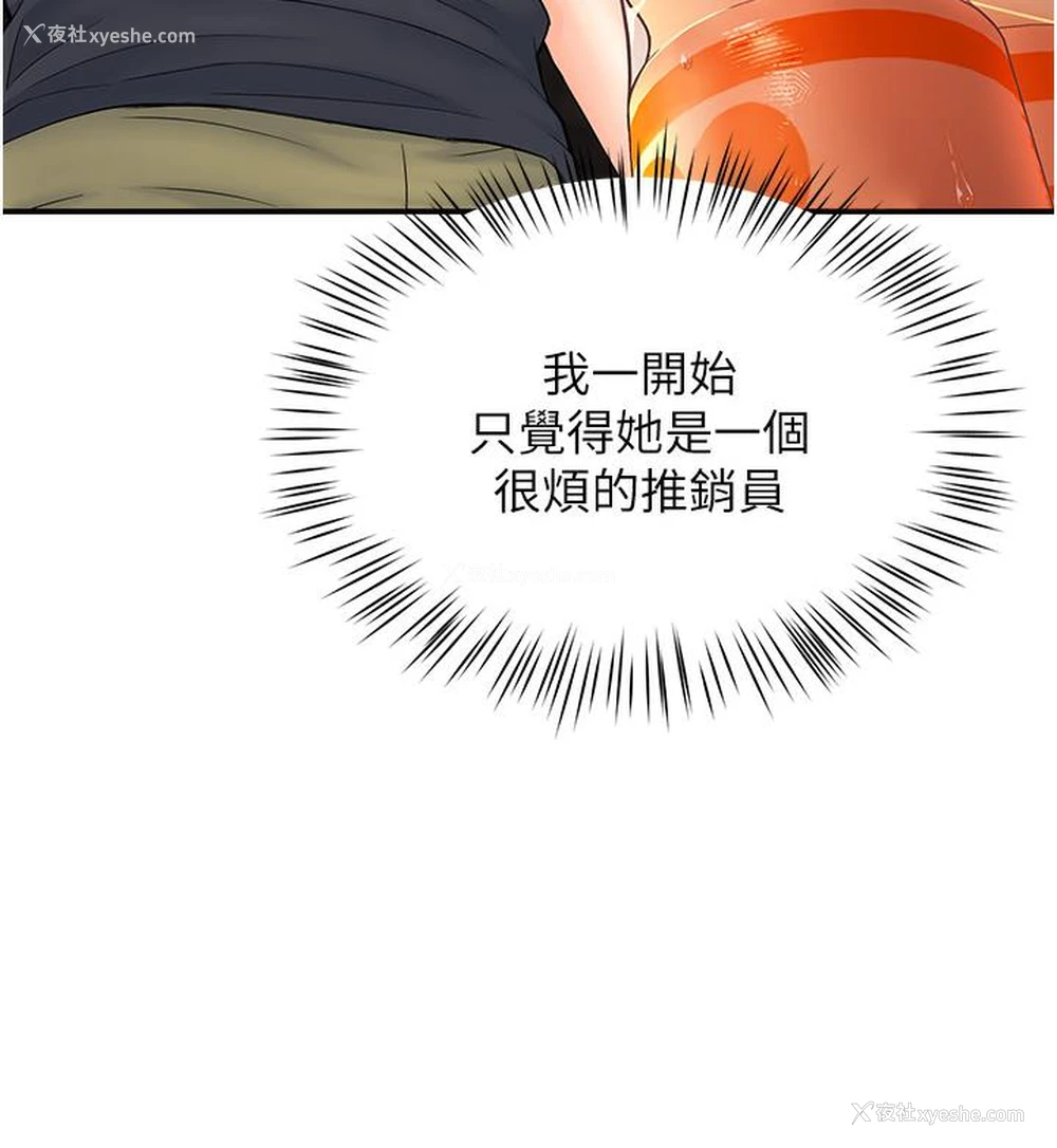 157P - 痒乐多阿姨