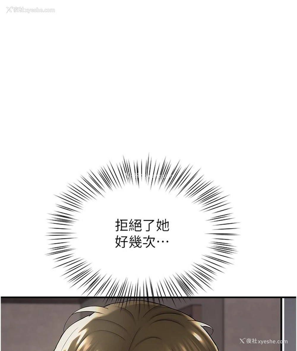 158P - 痒乐多阿姨