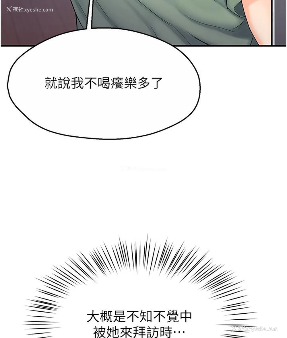 160P - 痒乐多阿姨