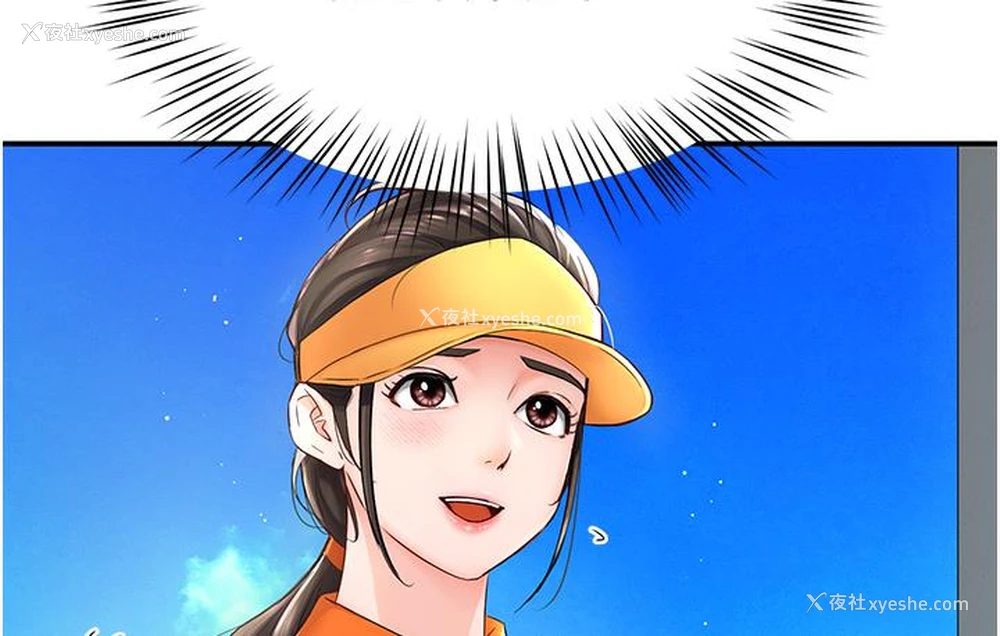 161P - 痒乐多阿姨
