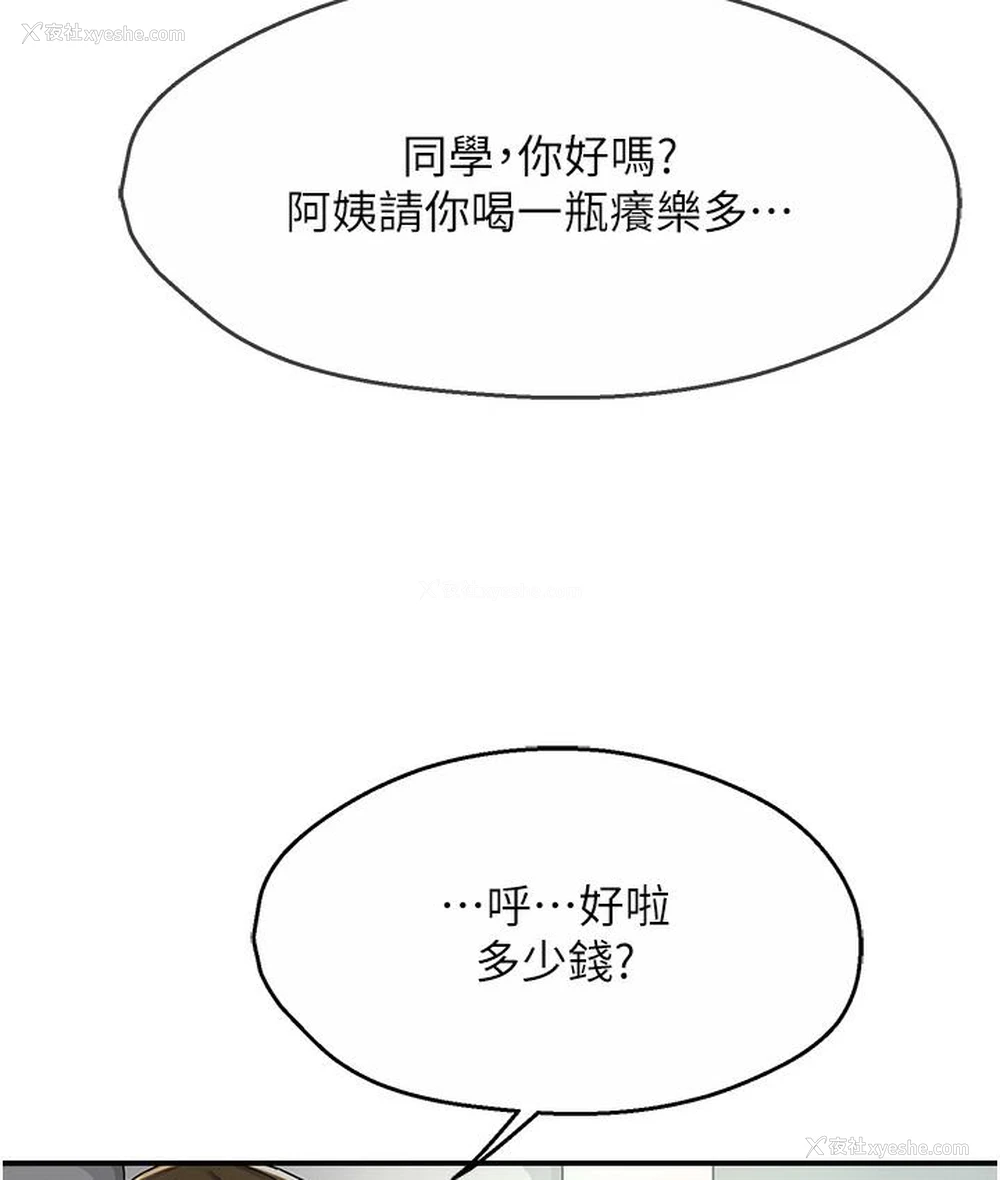 163P - 痒乐多阿姨