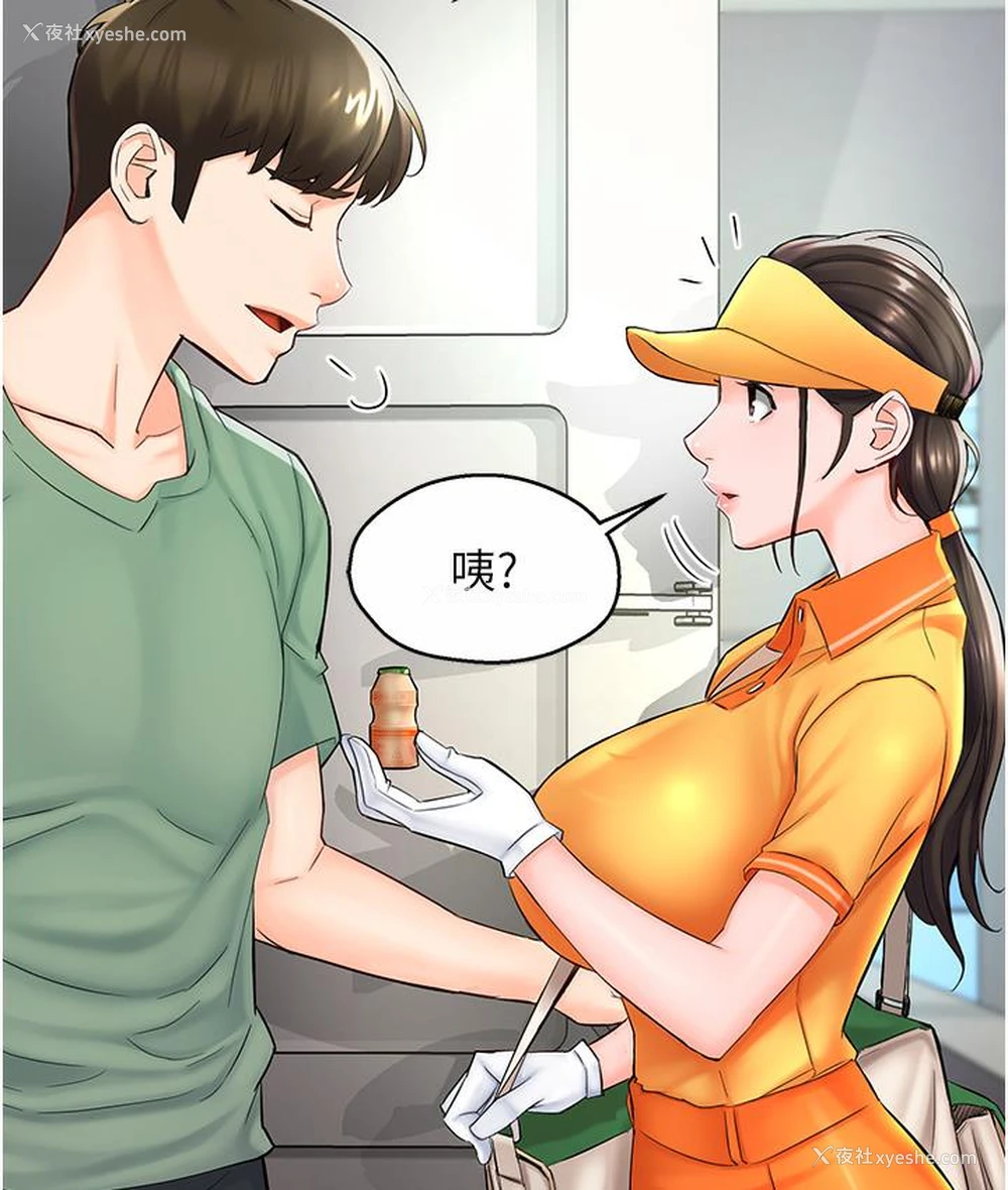 164P - 痒乐多阿姨
