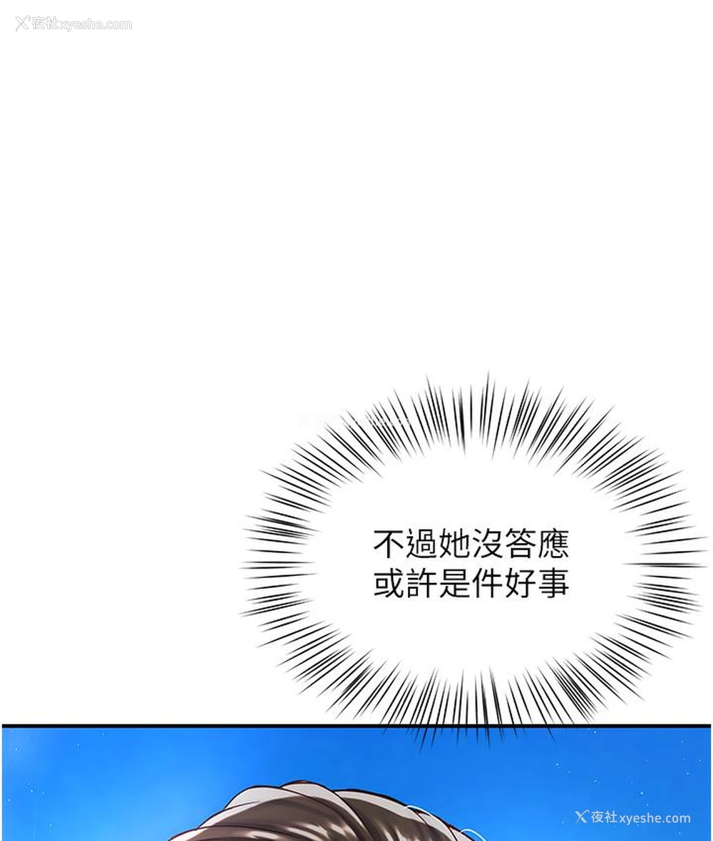 167P - 痒乐多阿姨