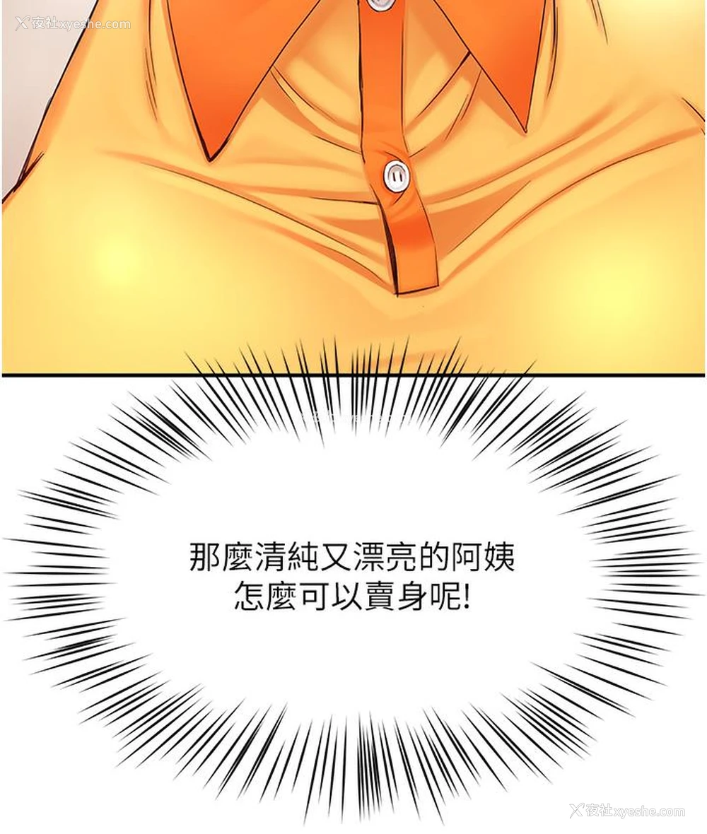 169P - 痒乐多阿姨