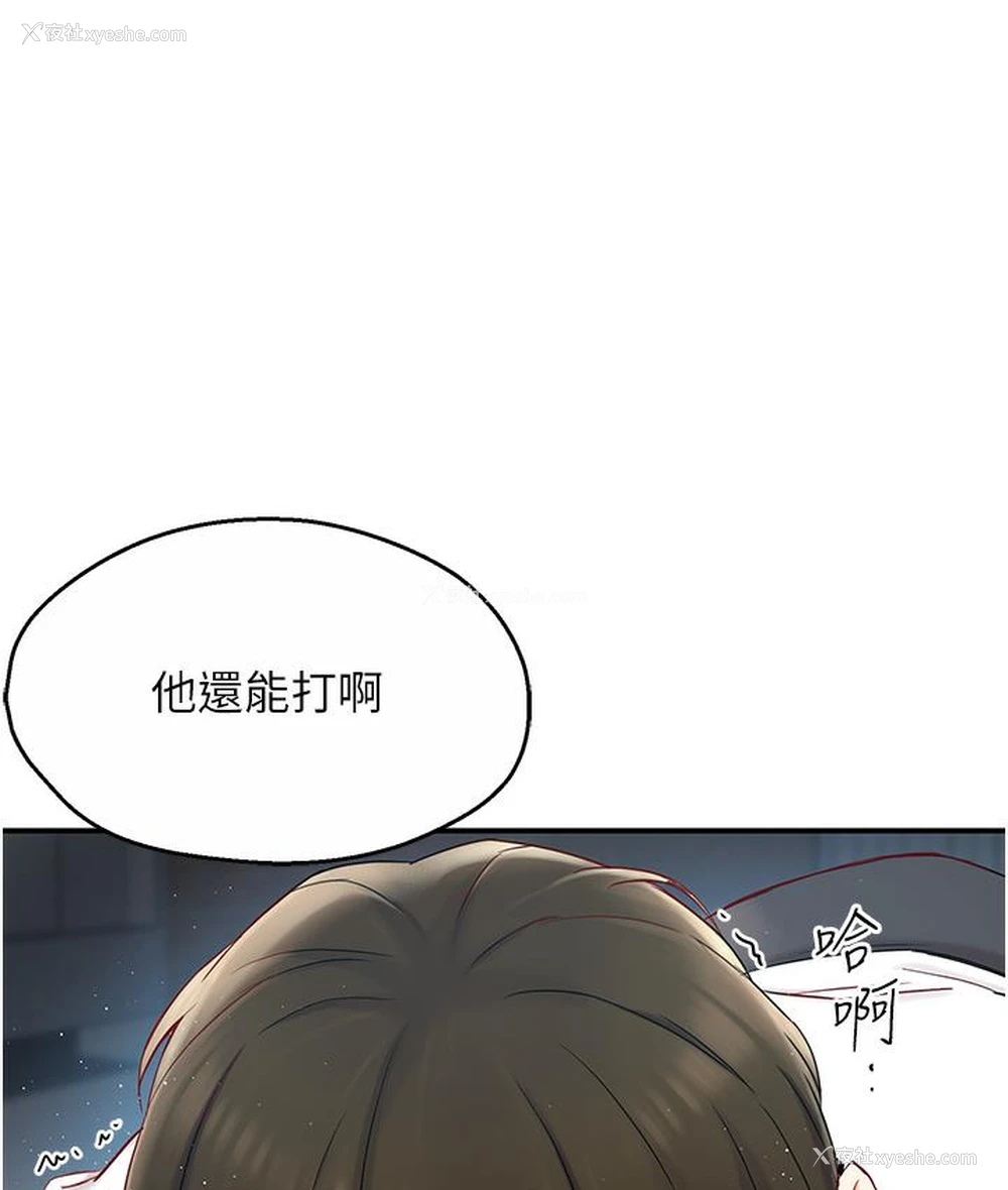 16P - 痒乐多阿姨