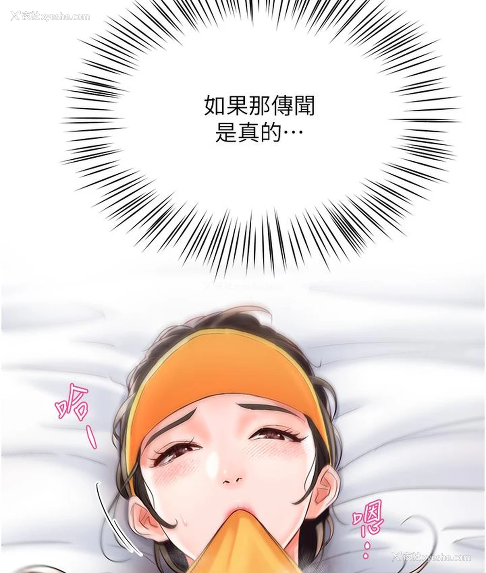 170P - 痒乐多阿姨