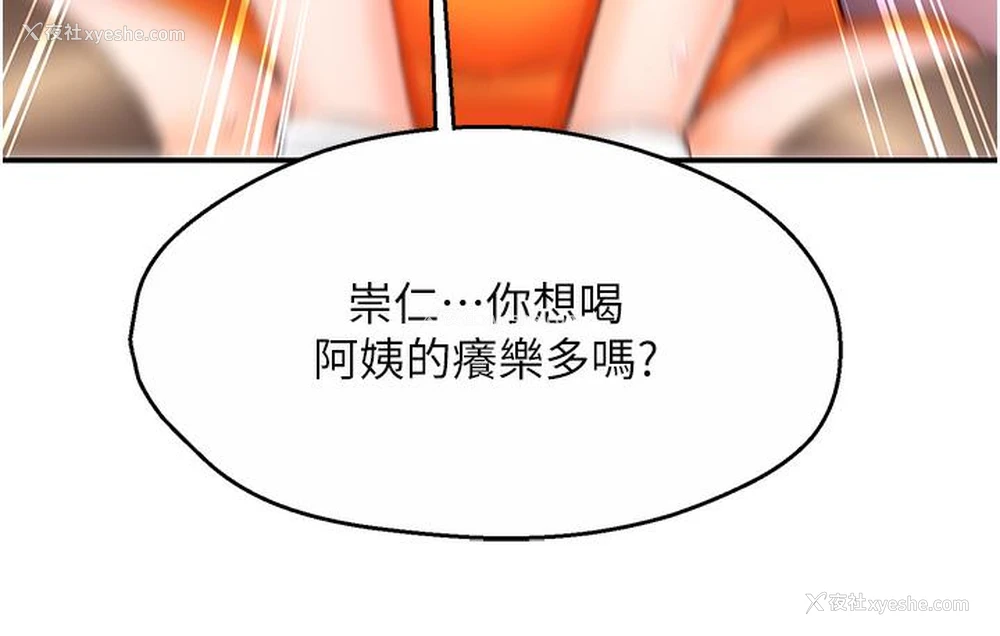 172P - 痒乐多阿姨