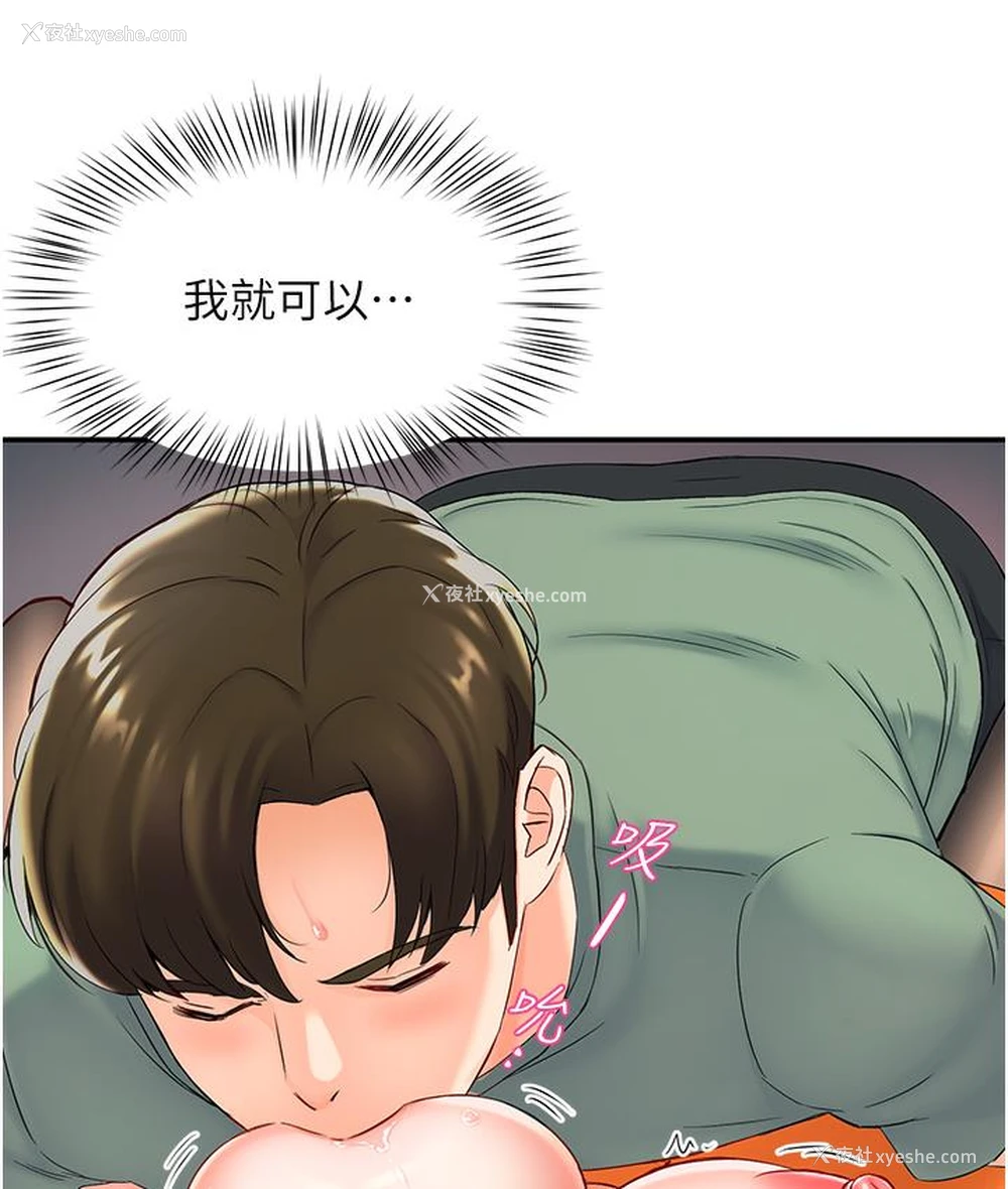 175P - 痒乐多阿姨