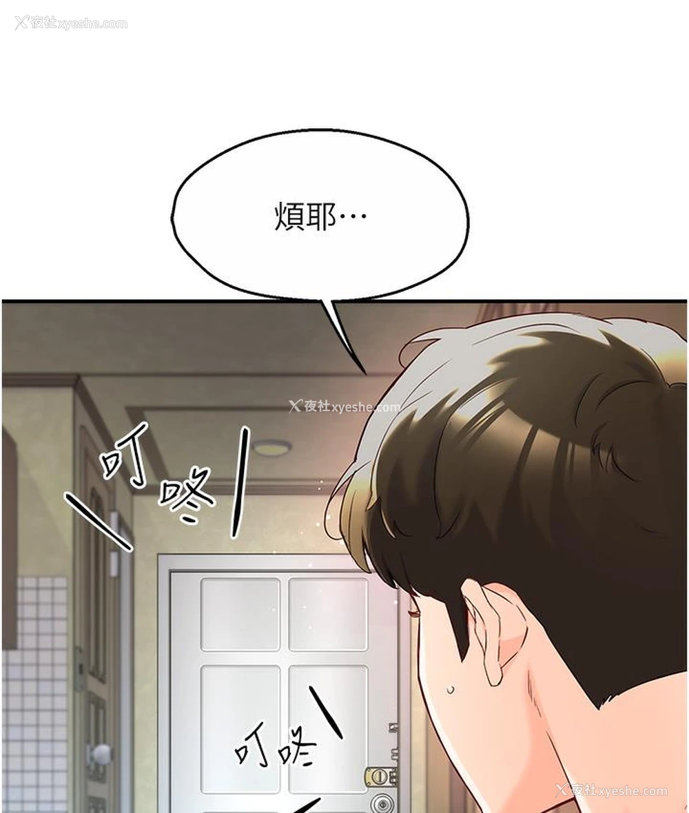 196P - 痒乐多阿姨