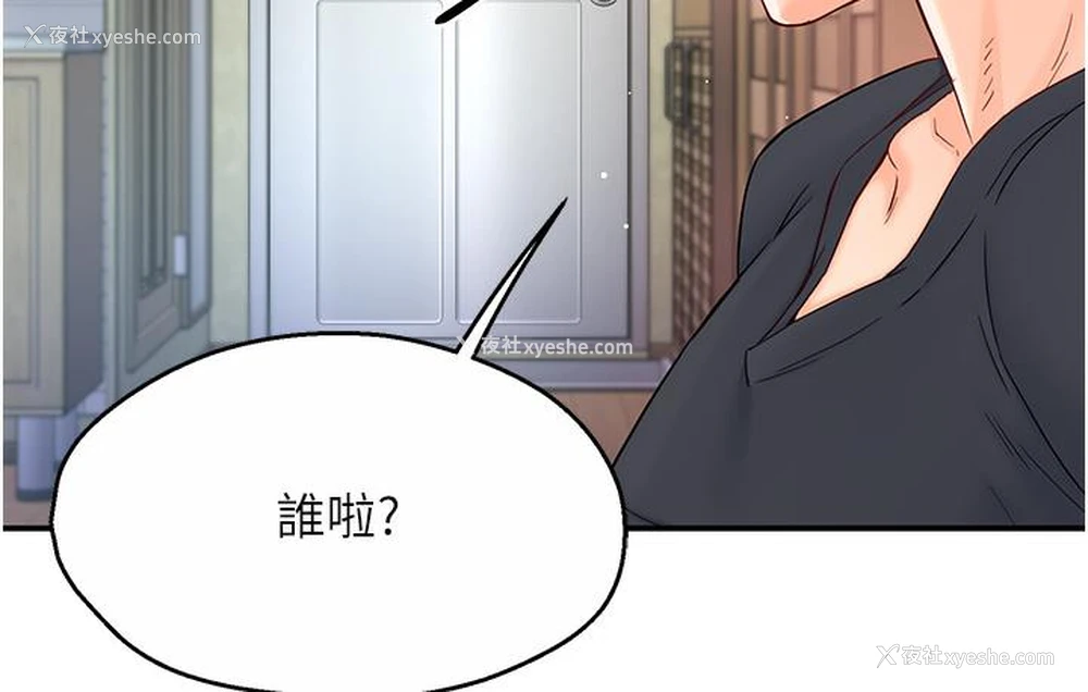 197P - 痒乐多阿姨