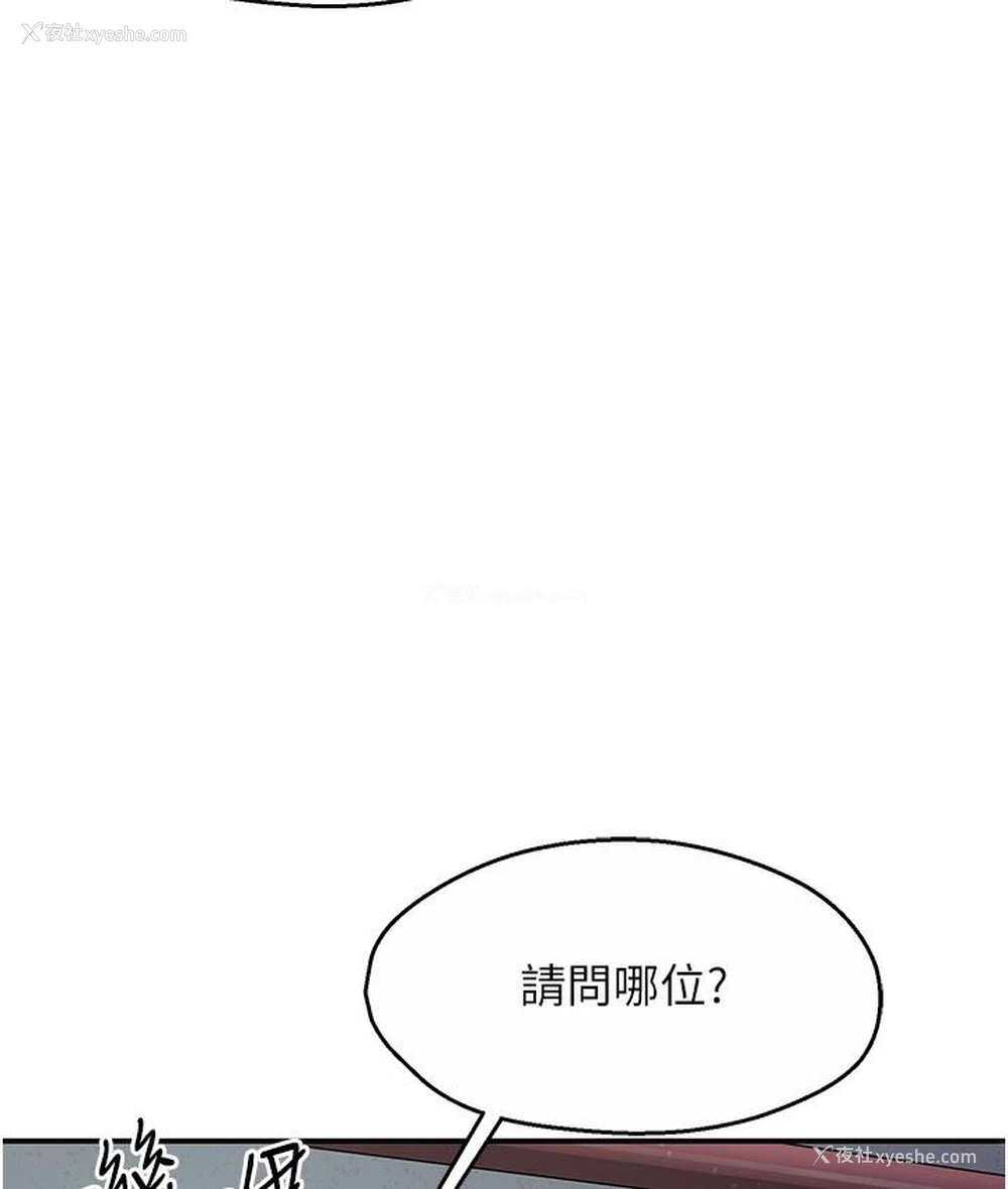 198P - 痒乐多阿姨