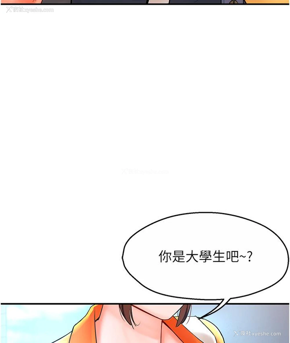 202P - 痒乐多阿姨