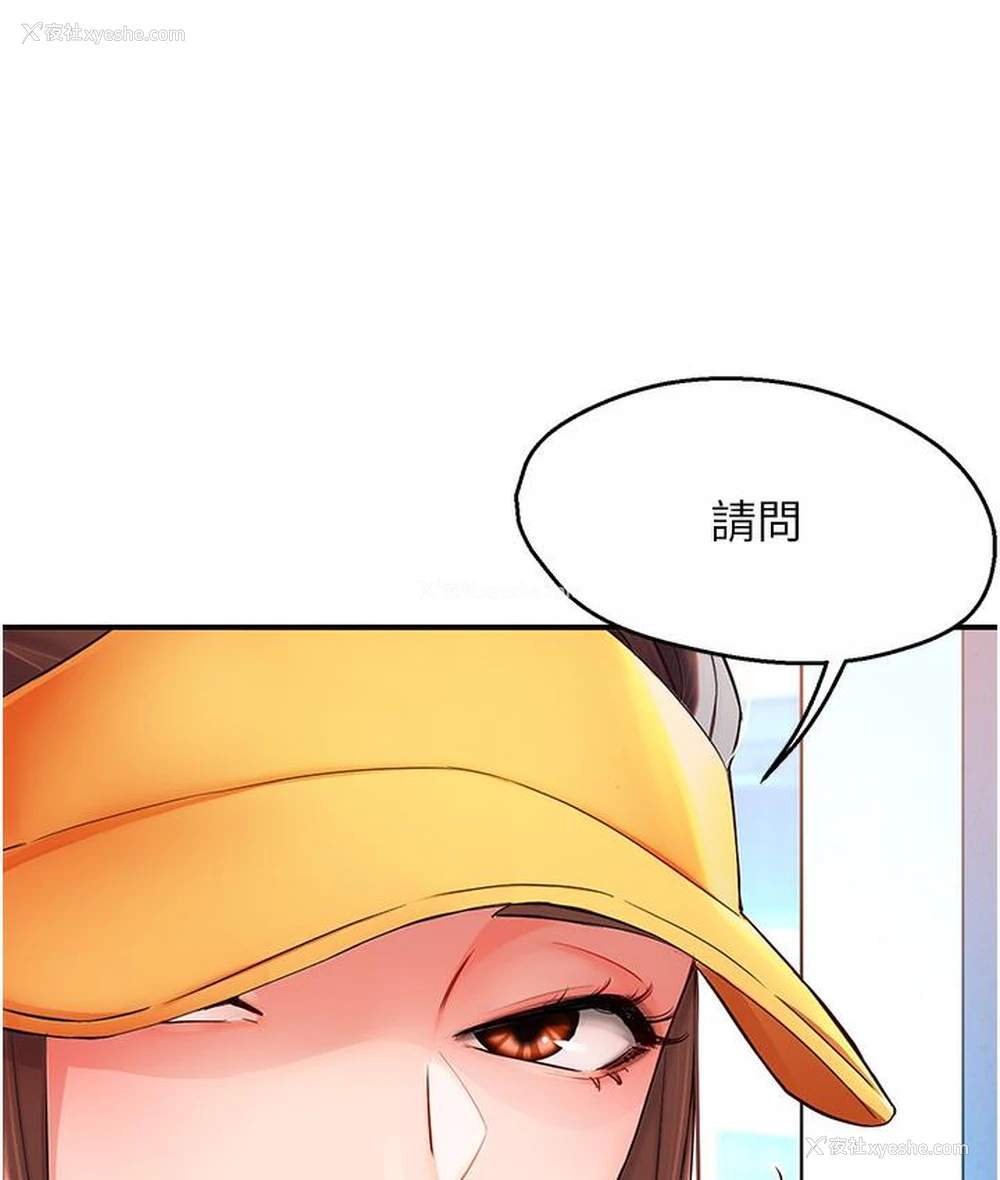 205P - 痒乐多阿姨