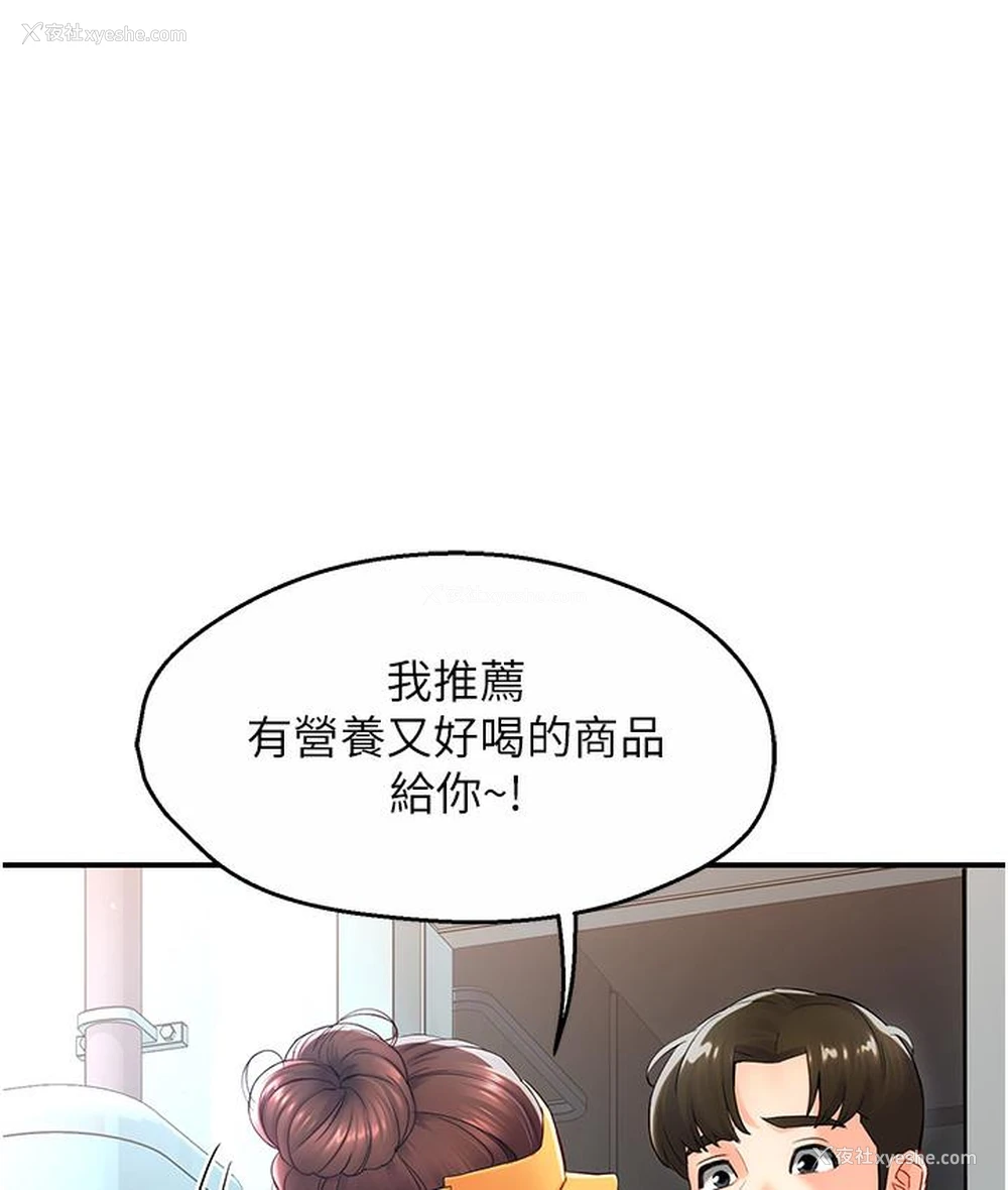 209P - 痒乐多阿姨